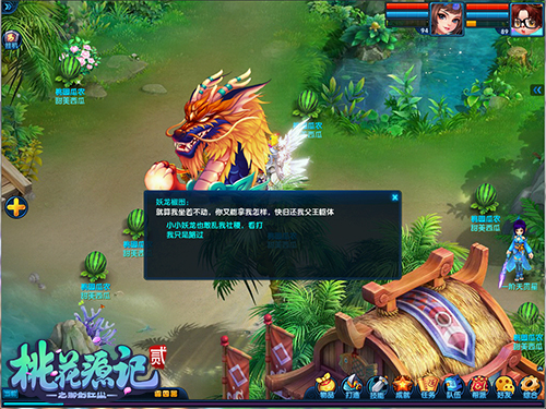 《桃花源记2》屠龙之乱