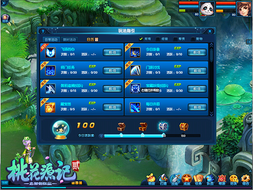 《桃花源记2》玩法指引