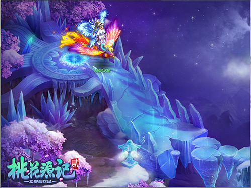 《桃花源记2》寒夜星稀