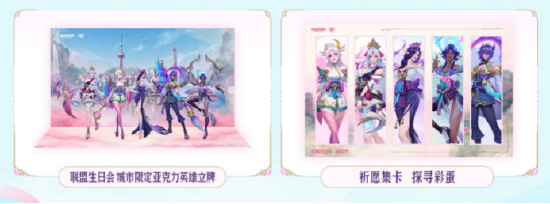【蜗牛电竞】英雄登场,共赴花开之夜!英雄联盟14周年生日会开启【EV扑克小游戏官网】