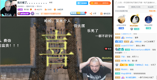 黑欢喜直播间欢乐不断