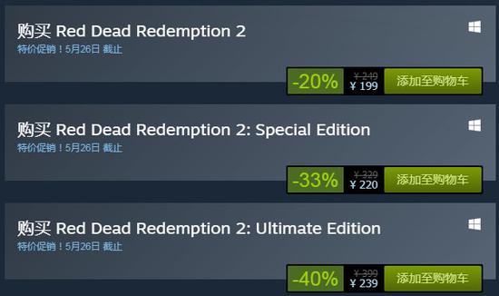 《荒野大镖客2》Steam特惠促销 199元持平史低