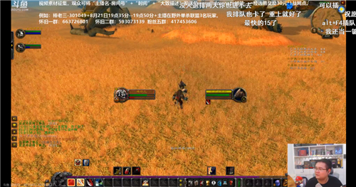 斗鱼主播棒老三开服后争分夺秒升级