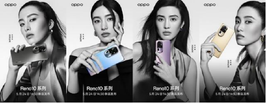 《【天游代理】5月24发布，OPPO Reno10系列全系标配超光影长焦镜头，人像大片轻松拿捏》