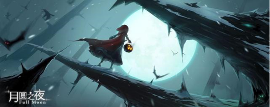 《月圆之夜》游戏截图