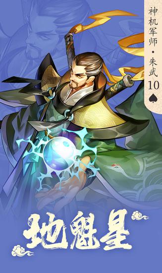 阵法方诸葛神机军师朱武水浒卡首曝