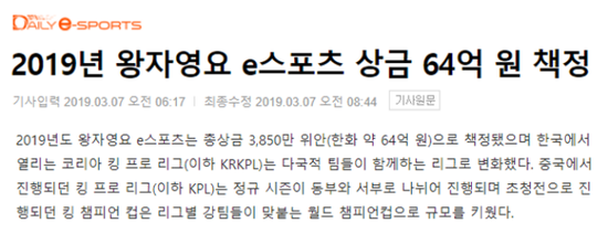 高达64亿韩元的奖金池震惊韩国媒体