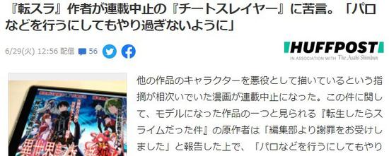 《狂赌之渊》作者新漫《杀死异世界转生者》停载 因被质疑抄袭