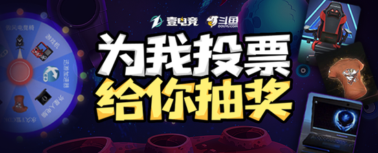 壹电竞杯主播粉丝集结令活动圆满结束 果宝特攻获10万热度大礼包