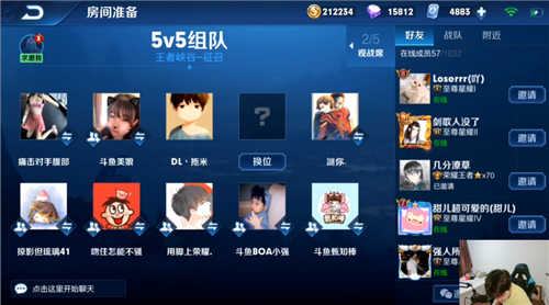 众多王者荣耀专区主播参与峡谷守卫战