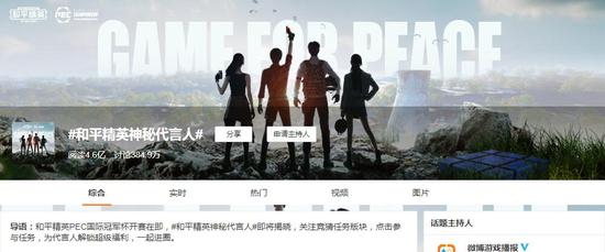 微博话题近5亿阅读量