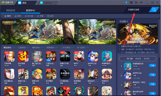《王国保卫战4》公测开启 维兹南领主们用蓝叠安卓模拟器推翻无能的