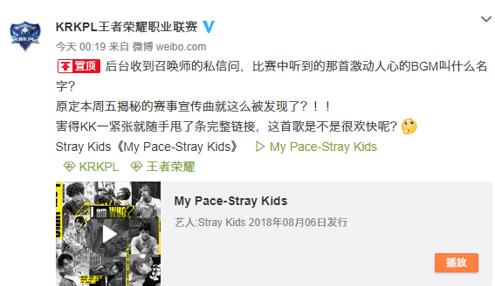 KRKPL官博放出联赛主题曲
