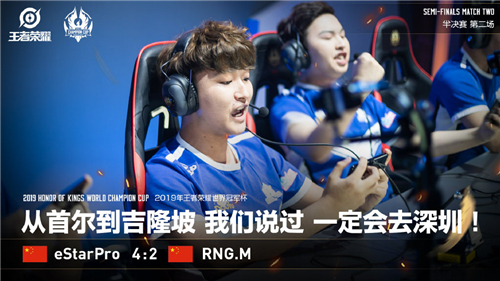 斗鱼签约战队eStarPro晋级世冠总决赛
