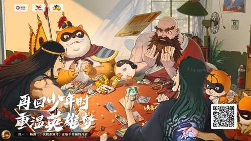 再回少年时 重温英雄梦