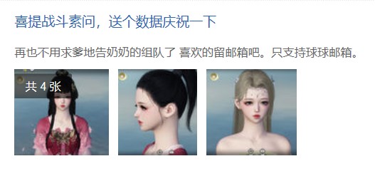 部分玩家留言