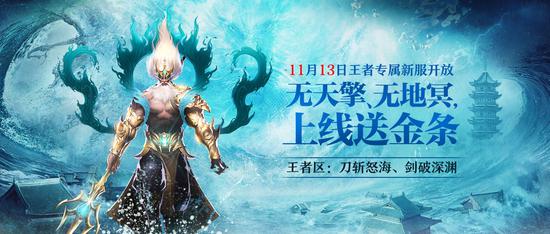 王者专属服11月13日上线