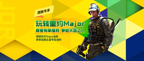 CSGO 2022 里约Major战队、选手印花胶囊及观众通行证上线！