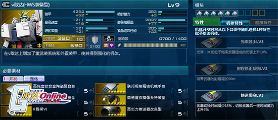 ν高达（HWS装备型）火力全开！