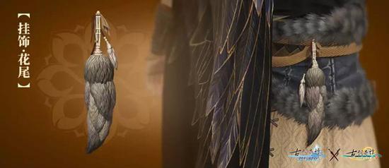 古三风格挂饰--花尾
