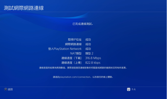 ps4用什么加速器主机加速器哪个好加速器推荐