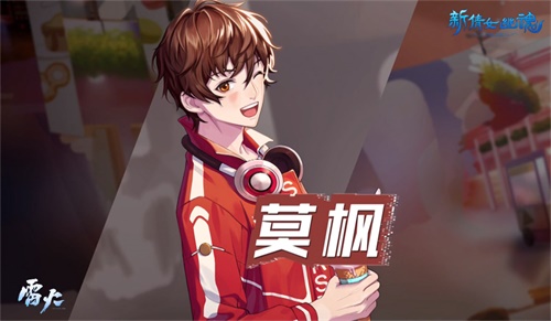 酷爱玄学，傲娇担当的团队忙内