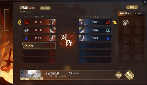 即将上线的约战系统