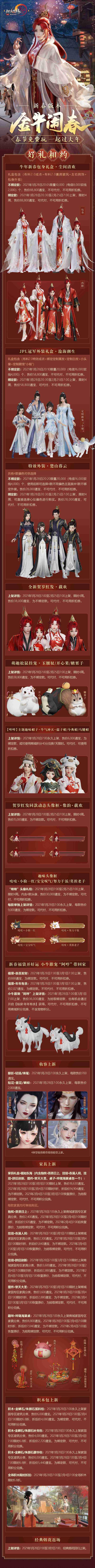 售卖长图