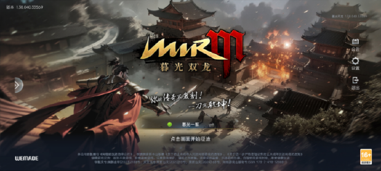 《暮光雙龍》刪測(cè)即將落幕，萬(wàn)人同屏盛況再現(xiàn)傳奇經(jīng)典！