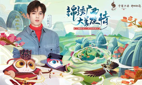 完美世界《神雕侠侣2》手游将龙州天琴文化引入游戏中