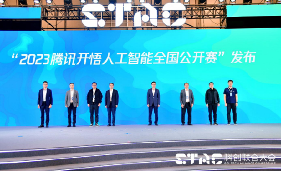 图注:"2023腾讯开悟人工智能全国公开赛"发布