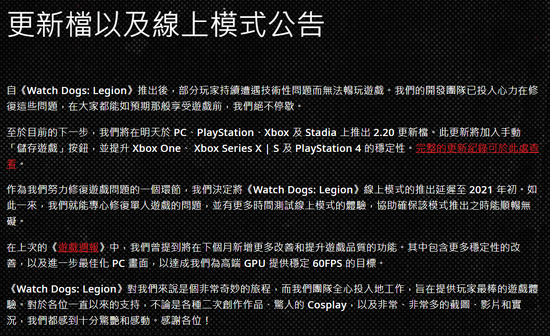 看门狗 军团 网络模式延期开发团队专心改bug 看门狗 军团 网络模式延期开发团队专心改bug