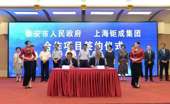 钜成泰安产业化项目签约仪式