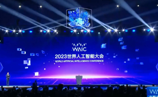 世界人工智能大会