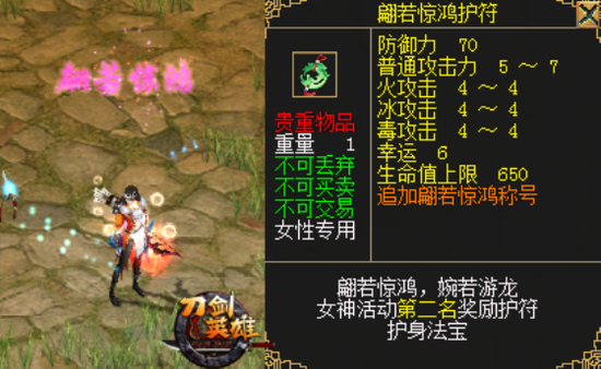 女神第二名奖励