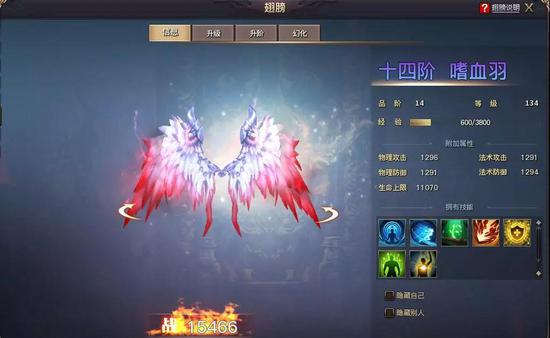 翅膀及其属性加成