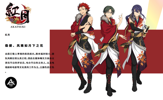 稳健风雅如月下之花偶像梦幻祭2和风组合红月