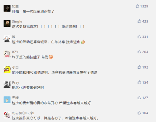 结构性改革被玩家点赞