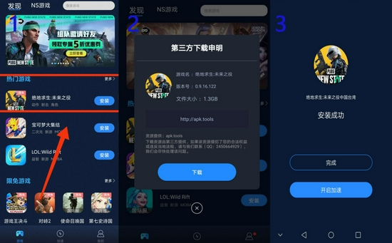 《PUBG：NEWSTATE》公测上线！安卓&IOS注册下载游玩教程