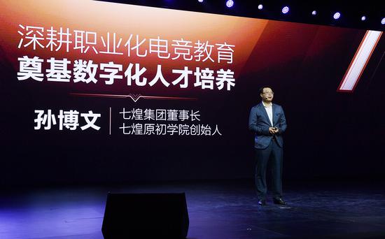  上海七煌董事长 孙博文