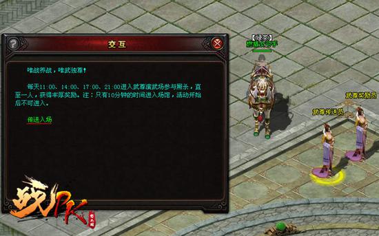 武尊演武场