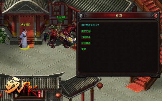 门阀任务