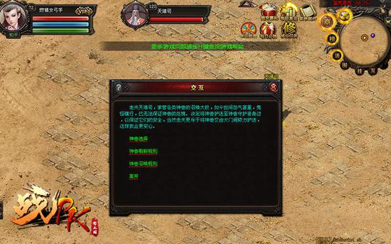 护送神兽