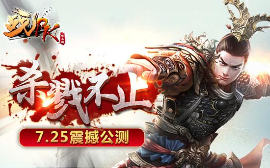 杀戮不止