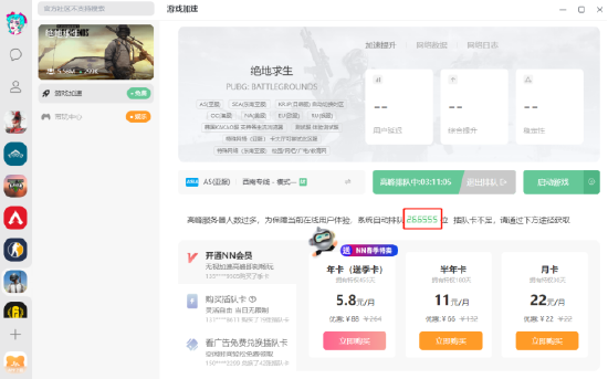 蚂蚁森林怎么使用限时加速器