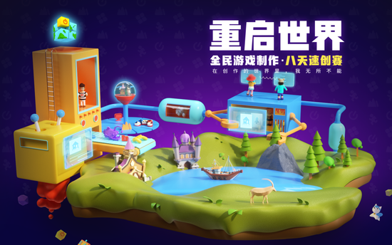 挑战8天速创游戏 中国独游人的游戏制作大赛报名开启