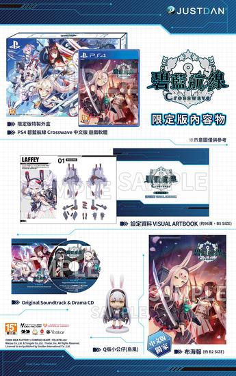 限定版内容物 示意图