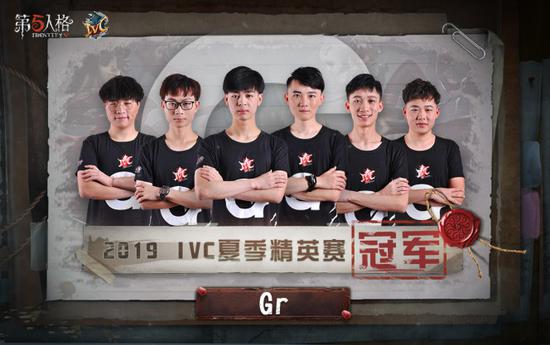 gr战队冠军海报