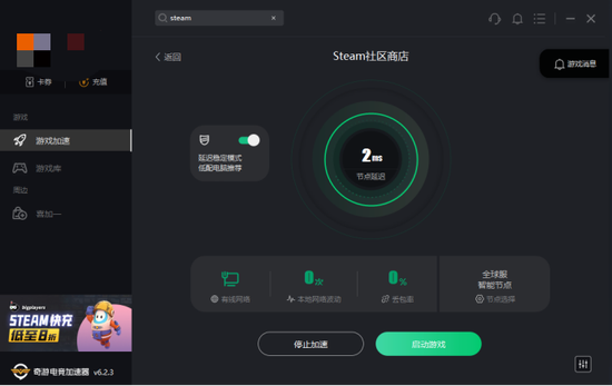 Steam喜加一 辐射76 奇游加速器支持一键领取 新浪电竞 电竞赛事 直播报道 新浪电子竞技