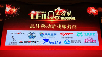 金茶奖“2017年度最佳移动游戏服务商”